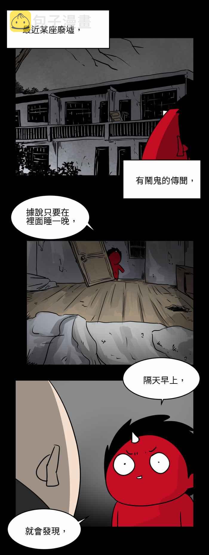 百鬼夜行志・一夜怪谈之卷韩漫全集-[第507话] 发切无删减无遮挡章节图片 