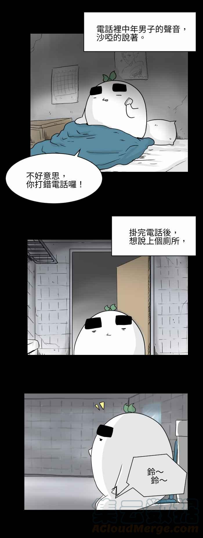 百鬼夜行志・一夜怪谈之卷韩漫全集-[第510话] 打错电话无删减无遮挡章节图片 