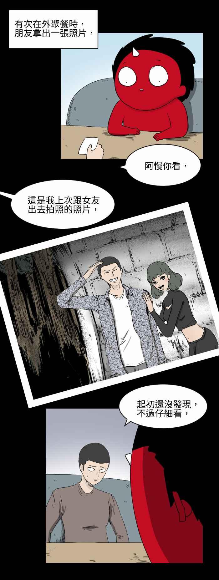 百鬼夜行志・一夜怪谈之卷韩漫全集-[第512话] 照片上的女人无删减无遮挡章节图片 