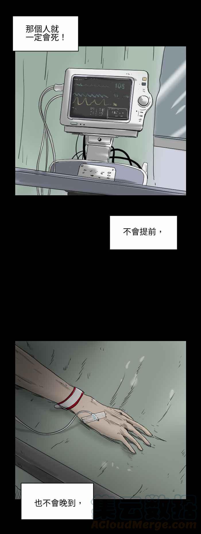 百鬼夜行志・一夜怪谈之卷韩漫全集-[第525话] 数字无删减无遮挡章节图片 