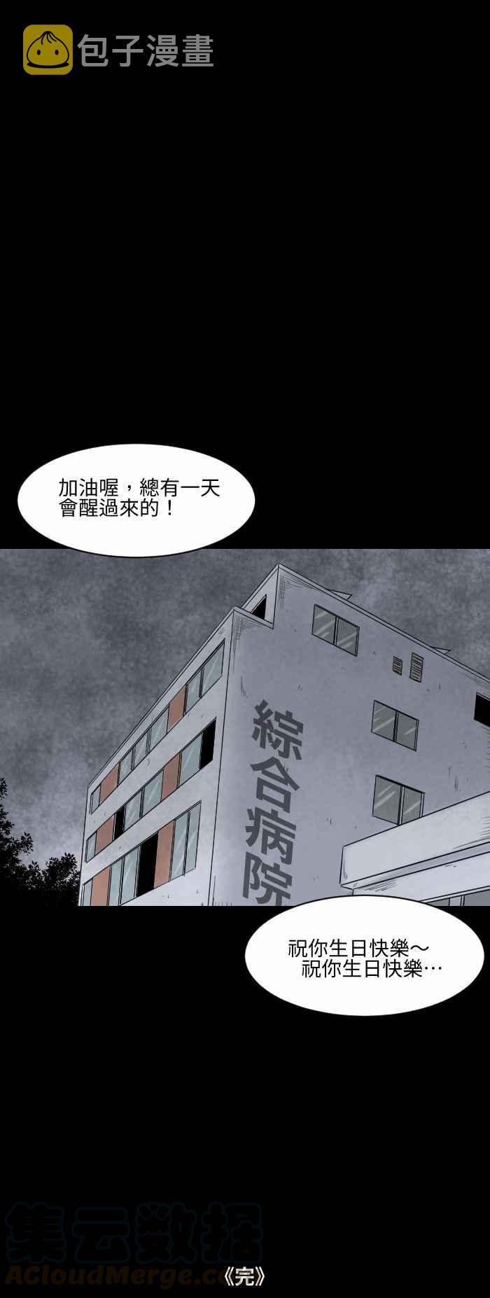 百鬼夜行志・一夜怪谈之卷韩漫全集-[第525话] 数字无删减无遮挡章节图片 