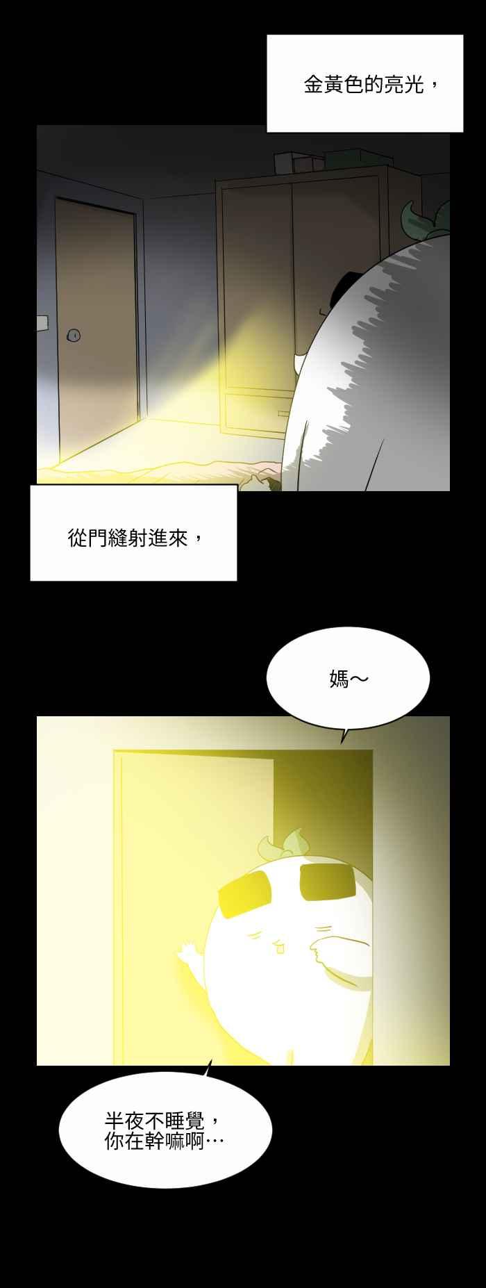 百鬼夜行志・一夜怪谈之卷韩漫全集-[第526话] 家中亮光无删减无遮挡章节图片 