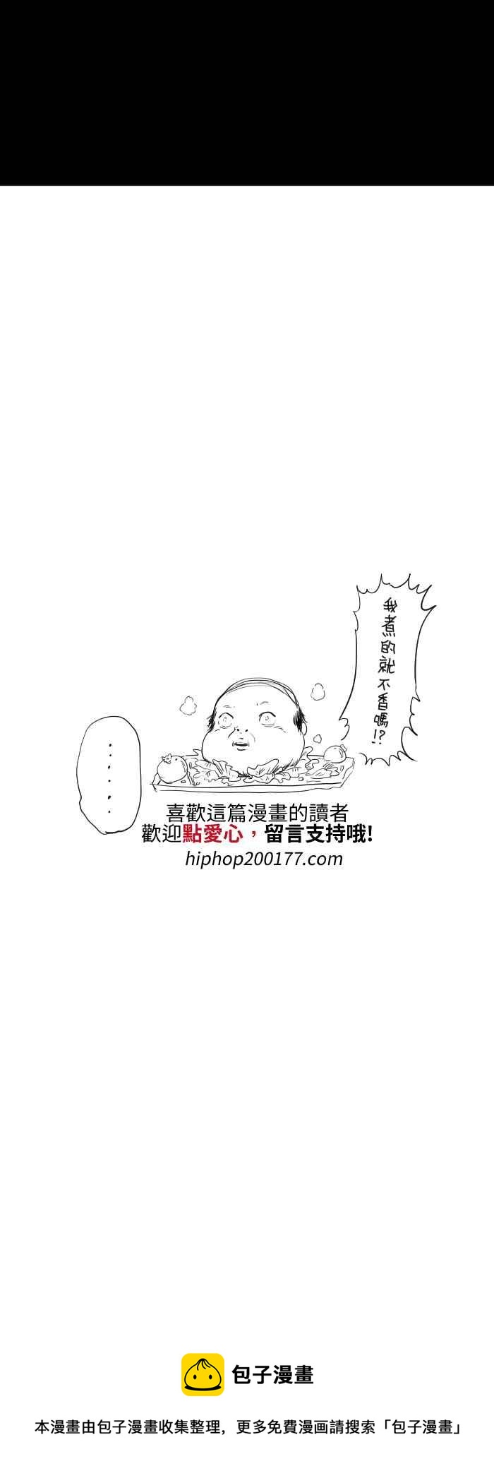 百鬼夜行志・一夜怪谈之卷韩漫全集-[第528话] 出轨无删减无遮挡章节图片 