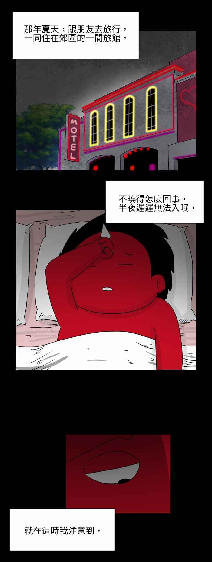 百鬼夜行志・一夜怪谈之卷韩漫全集-[第531话] 薄情无删减无遮挡章节图片 