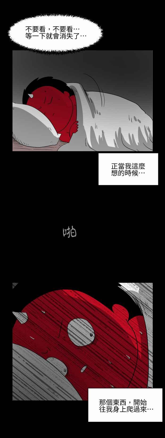 百鬼夜行志・一夜怪谈之卷韩漫全集-[第531话] 薄情无删减无遮挡章节图片 