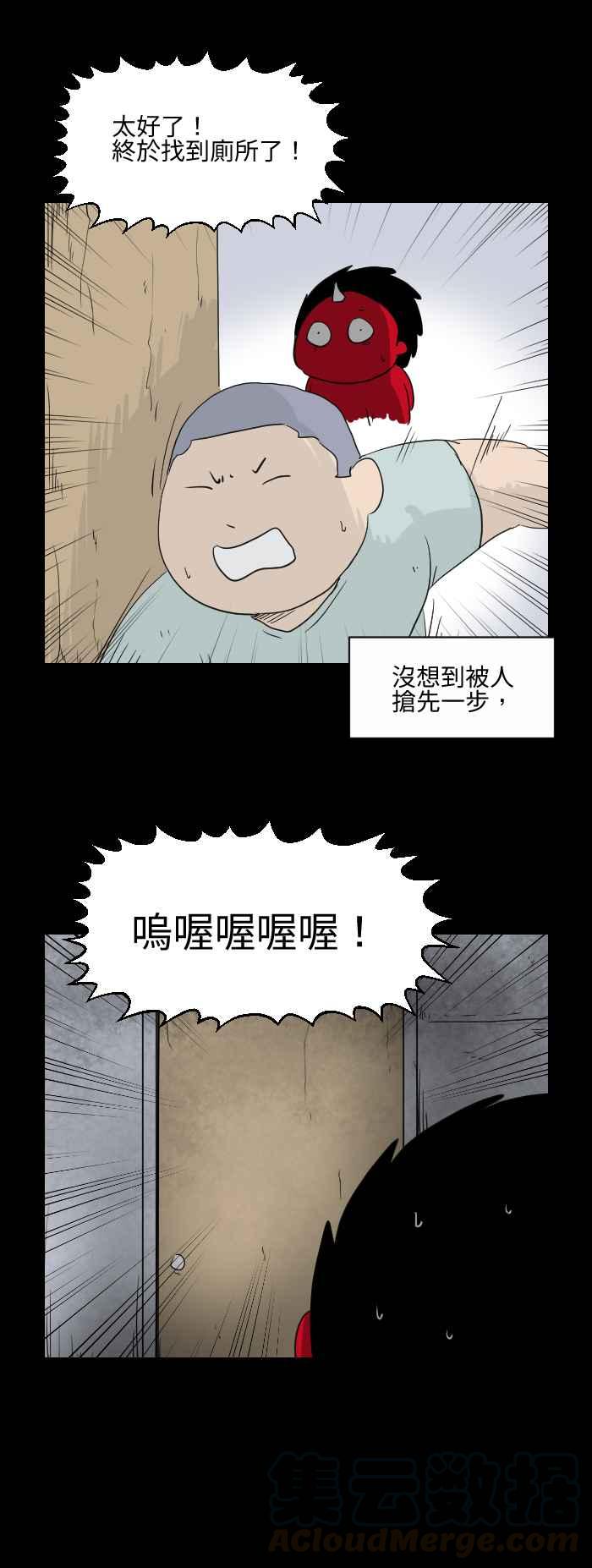 百鬼夜行志・一夜怪谈之卷韩漫全集-[第535话] 痛苦的呻吟无删减无遮挡章节图片 