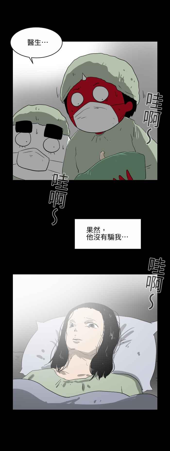 百鬼夜行志・一夜怪谈之卷韩漫全集-[第542话] 鱼人节无删减无遮挡章节图片 