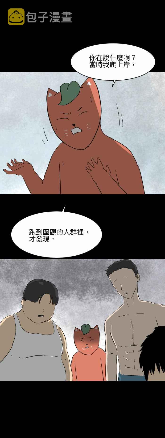 百鬼夜行志・一夜怪谈之卷韩漫全集-[第555话] 当时无删减无遮挡章节图片 