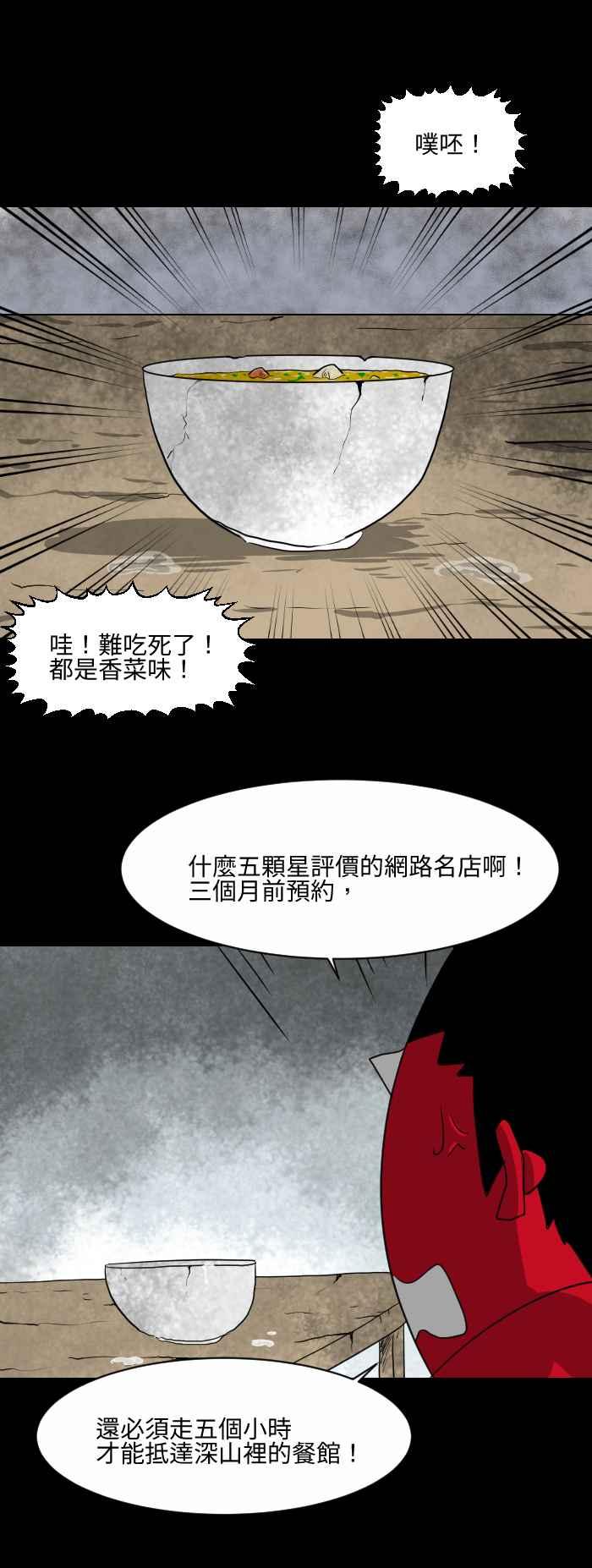 百鬼夜行志・一夜怪谈之卷韩漫全集-[第558话] 网路名店无删减无遮挡章节图片 