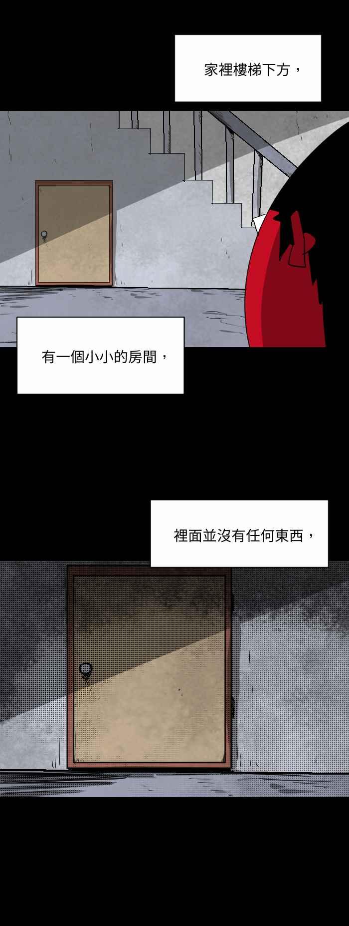 百鬼夜行志・一夜怪谈之卷韩漫全集-[第560话] 加倍房间无删减无遮挡章节图片 