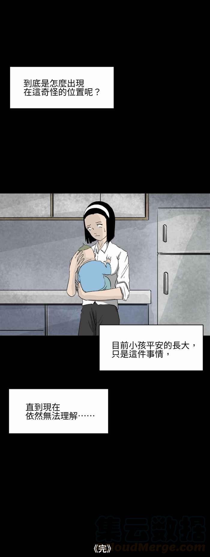 百鬼夜行志・一夜怪谈之卷韩漫全集-[第565话] 奇怪位置无删减无遮挡章节图片 