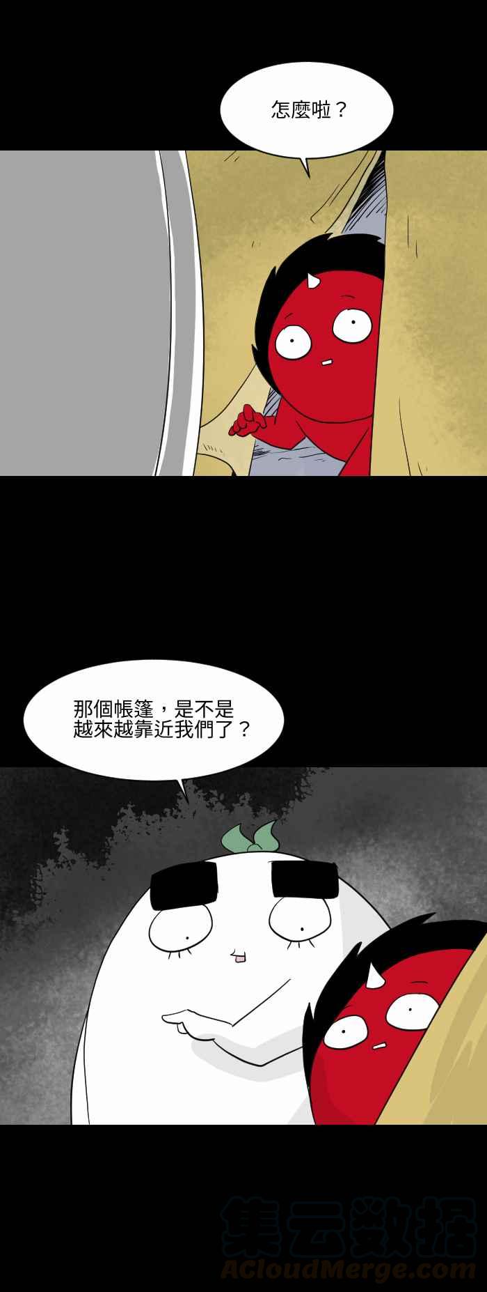 百鬼夜行志・一夜怪谈之卷韩漫全集-[第570话] 帐篷无删减无遮挡章节图片 