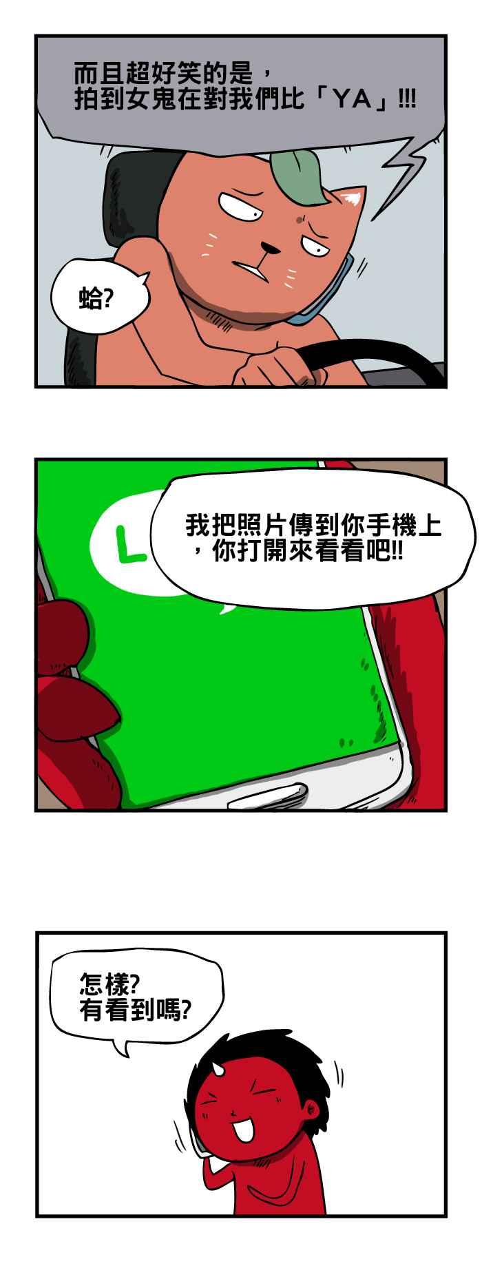 百鬼夜行志・一夜怪谈之卷韩漫全集-[第58话] 灵异照片无删减无遮挡章节图片 