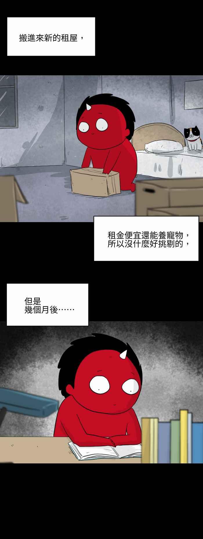 百鬼夜行志・一夜怪谈之卷韩漫全集-[第571话] 沈重的呼吸声无删减无遮挡章节图片 