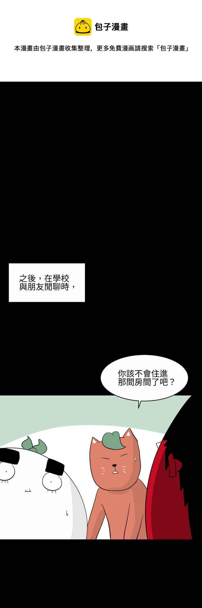 百鬼夜行志・一夜怪谈之卷韩漫全集-[第571话] 沈重的呼吸声无删减无遮挡章节图片 