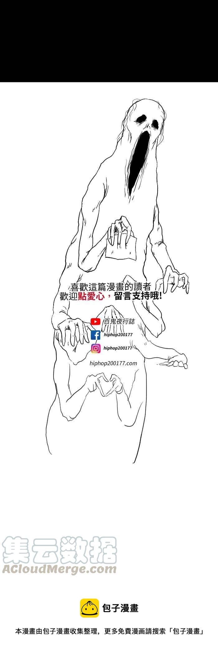 百鬼夜行志・一夜怪谈之卷韩漫全集-[第572话] 抽屉里的信无删减无遮挡章节图片 