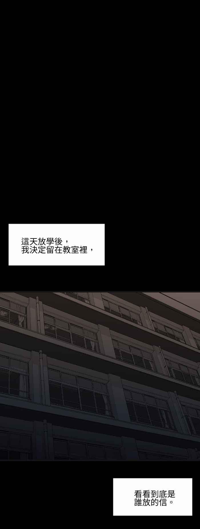 百鬼夜行志・一夜怪谈之卷韩漫全集-[第572话] 抽屉里的信无删减无遮挡章节图片 