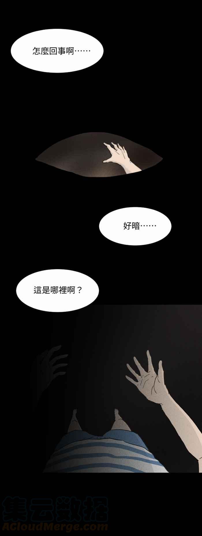 百鬼夜行志・一夜怪谈之卷韩漫全集-[第576话] 魔术箱子无删减无遮挡章节图片 