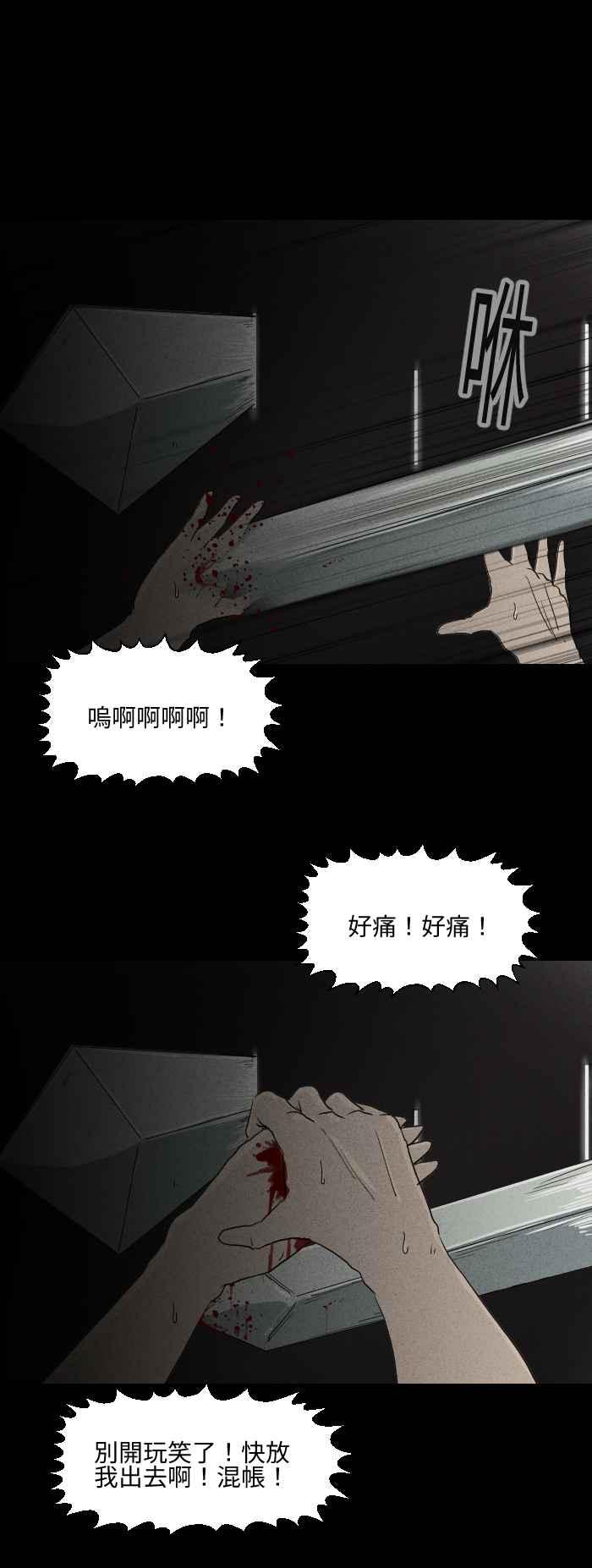 百鬼夜行志・一夜怪谈之卷韩漫全集-[第576话] 魔术箱子无删减无遮挡章节图片 