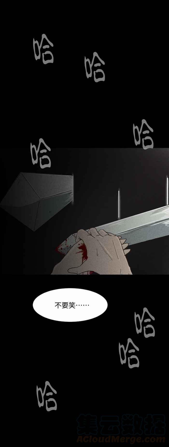 百鬼夜行志・一夜怪谈之卷韩漫全集-[第576话] 魔术箱子无删减无遮挡章节图片 