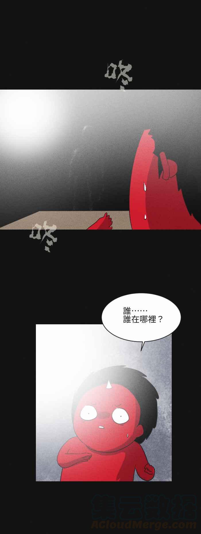 百鬼夜行志・一夜怪谈之卷韩漫全集-[第579话] 小心一点无删减无遮挡章节图片 