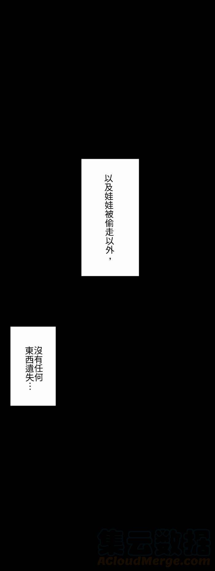 百鬼夜行志・一夜怪谈之卷韩漫全集-[第580话] 礼物无删减无遮挡章节图片 