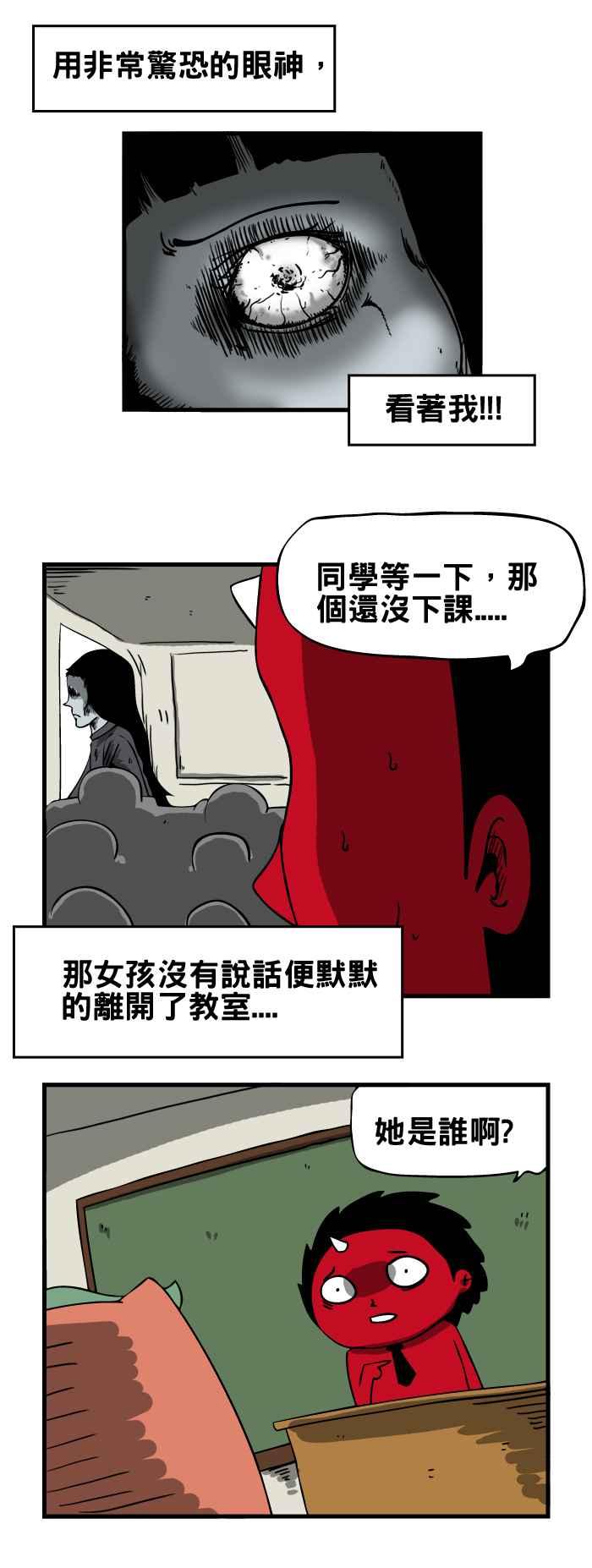 百鬼夜行志・一夜怪谈之卷韩漫全集-[第59话] 教室的角落无删减无遮挡章节图片 