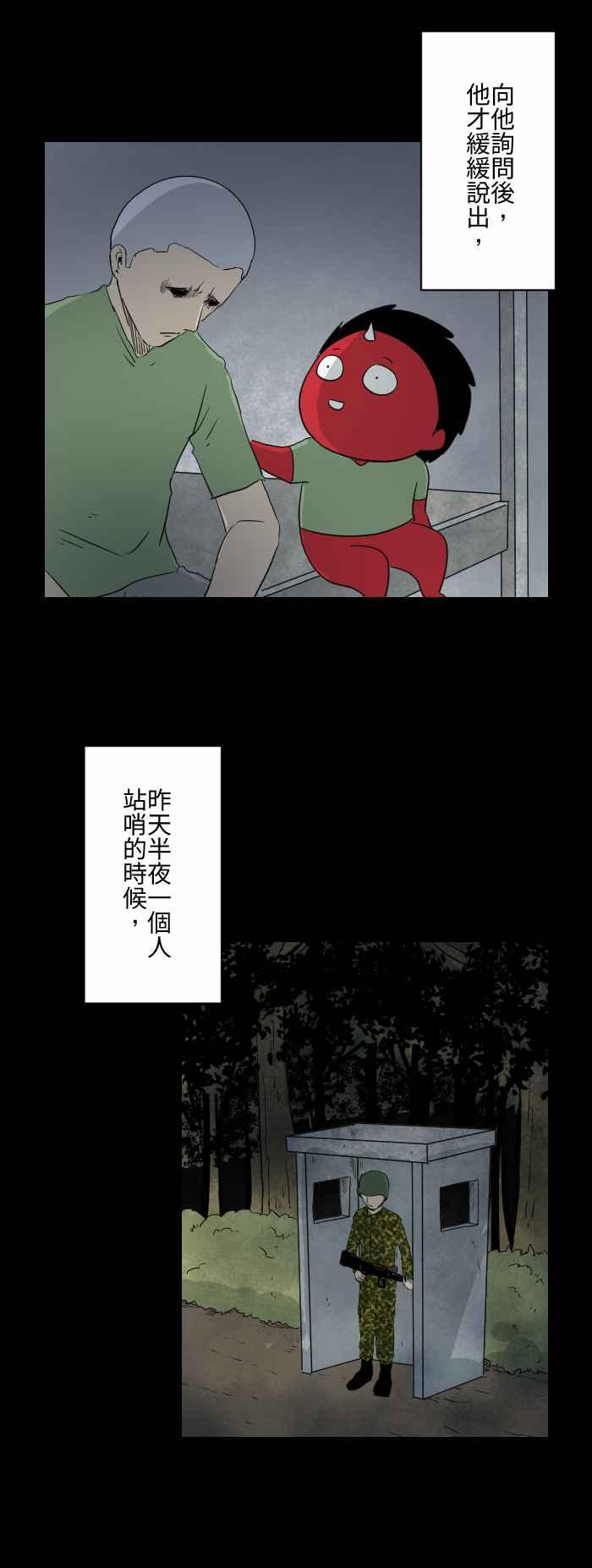 百鬼夜行志・一夜怪谈之卷韩漫全集-[第587话] 玉米笋无删减无遮挡章节图片 