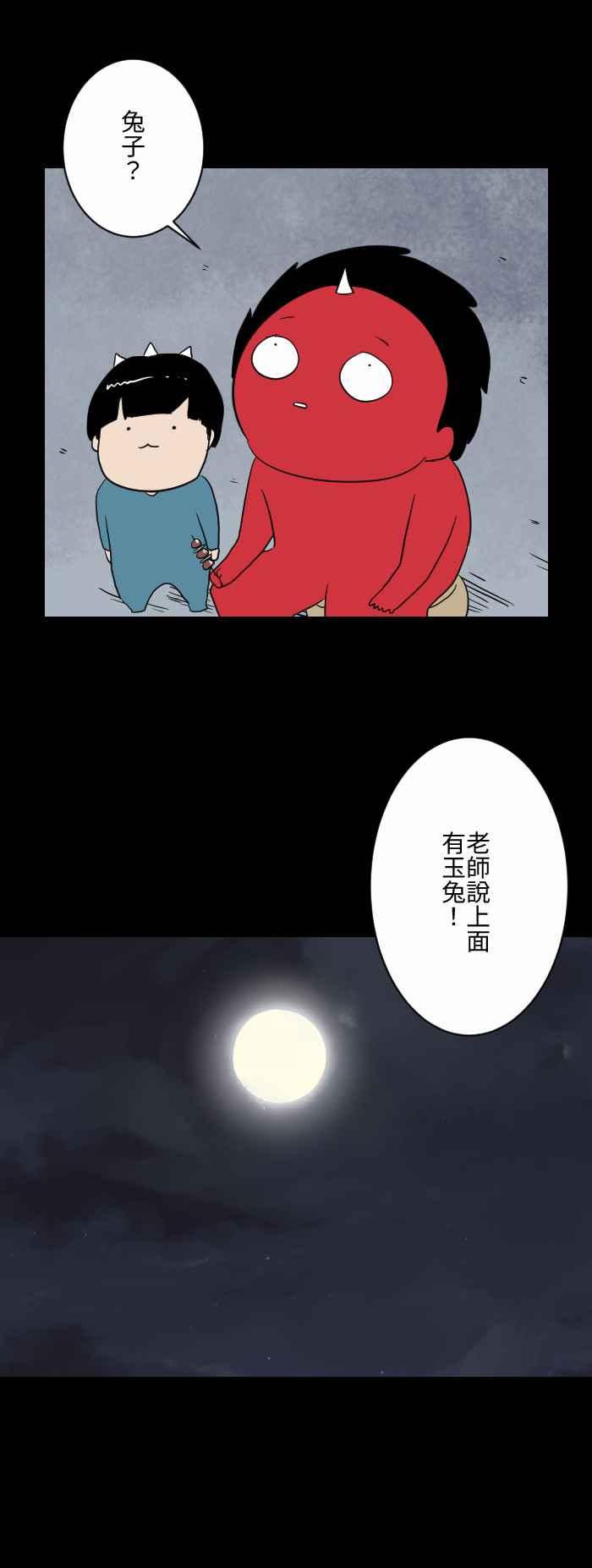 百鬼夜行志・一夜怪谈之卷韩漫全集-[第594话] 月兔无删减无遮挡章节图片 