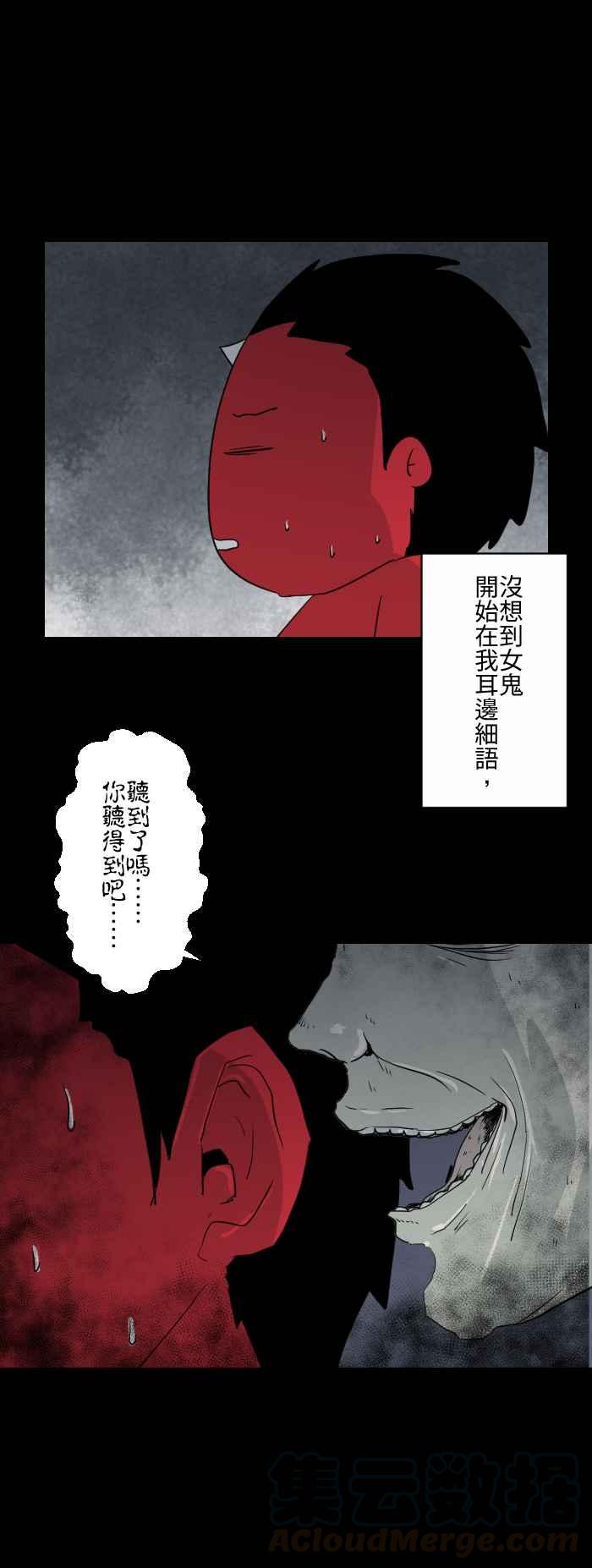 百鬼夜行志・一夜怪谈之卷韩漫全集-[第597话] 纠缠无删减无遮挡章节图片 