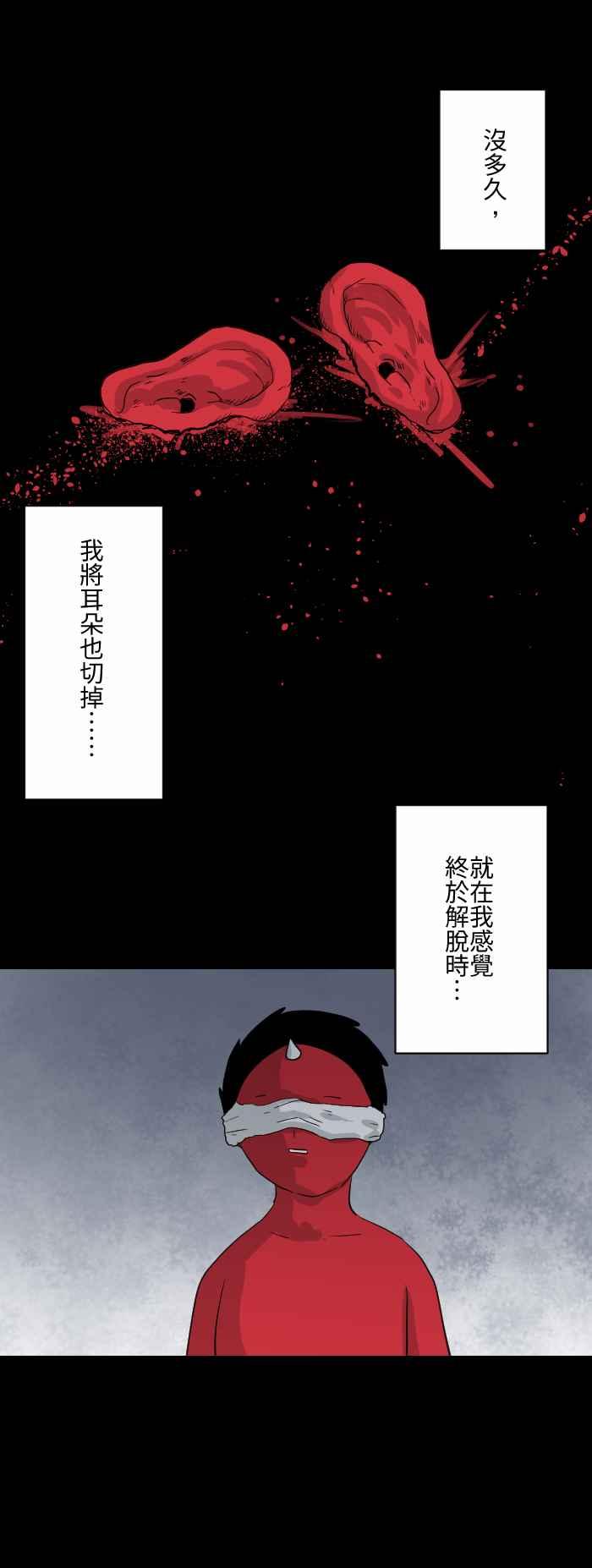 百鬼夜行志・一夜怪谈之卷韩漫全集-[第597话] 纠缠无删减无遮挡章节图片 