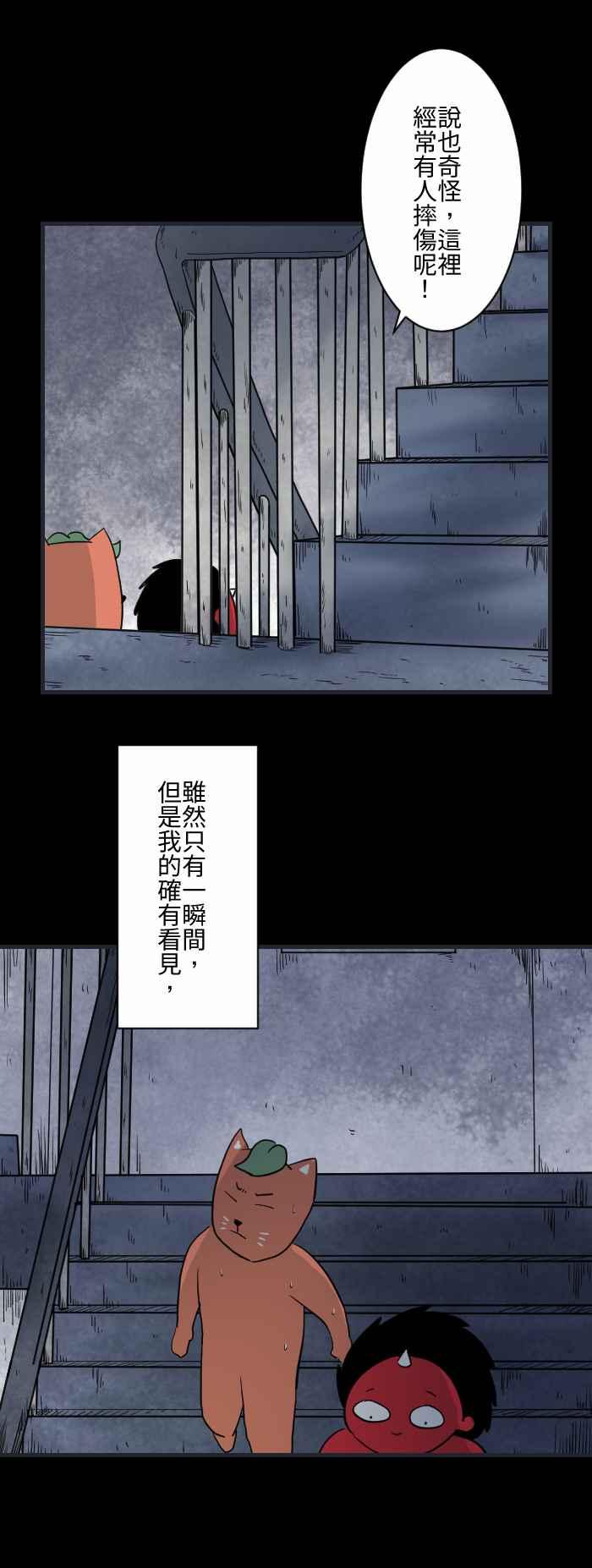 百鬼夜行志・一夜怪谈之卷韩漫全集-[第599话] 楼梯无删减无遮挡章节图片 