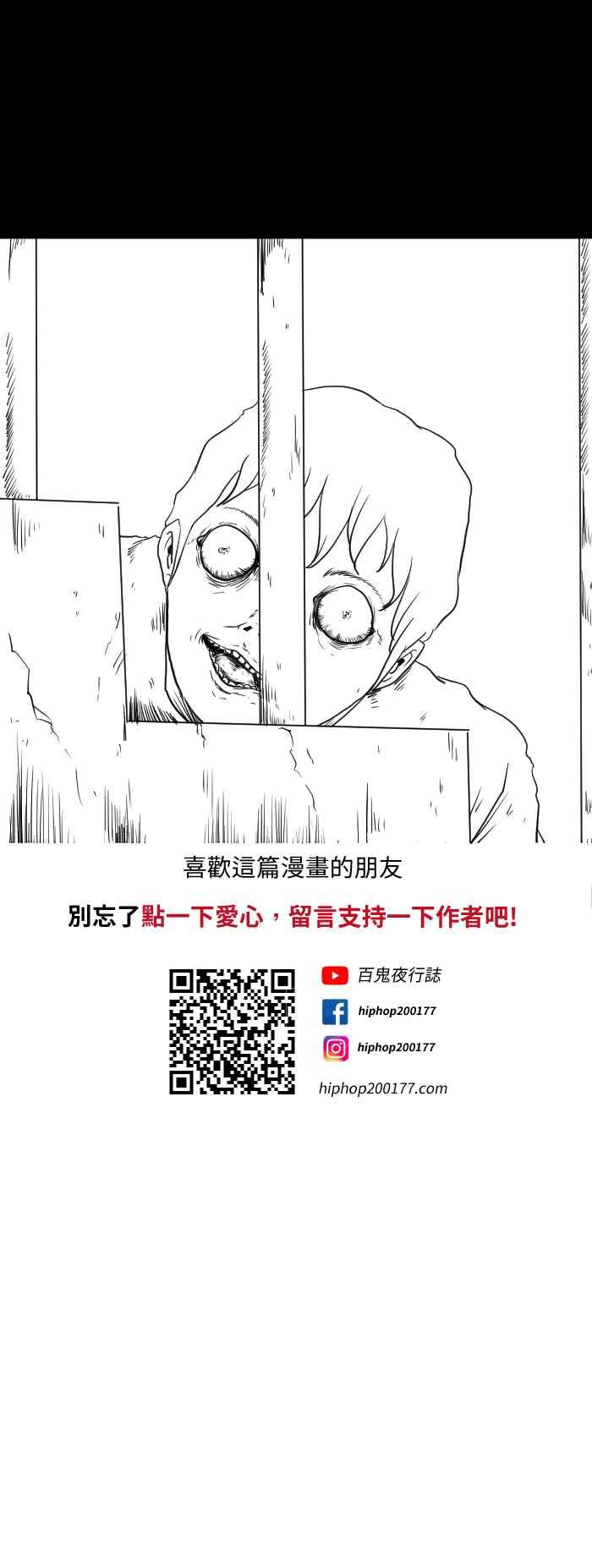 百鬼夜行志・一夜怪谈之卷韩漫全集-[第599话] 楼梯无删减无遮挡章节图片 