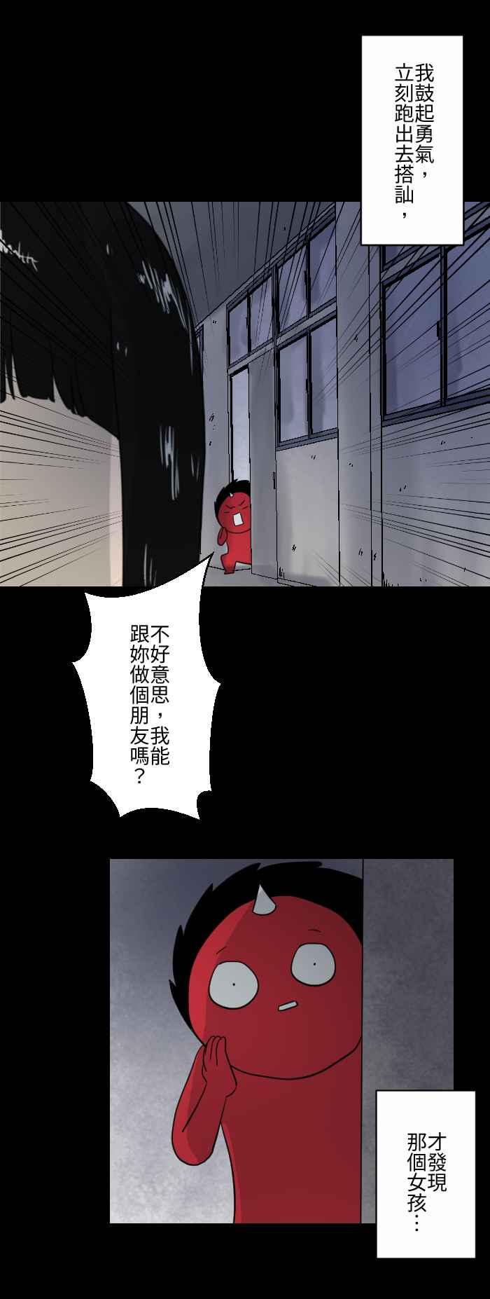 百鬼夜行志・一夜怪谈之卷韩漫全集-[第600话] 做朋友无删减无遮挡章节图片 