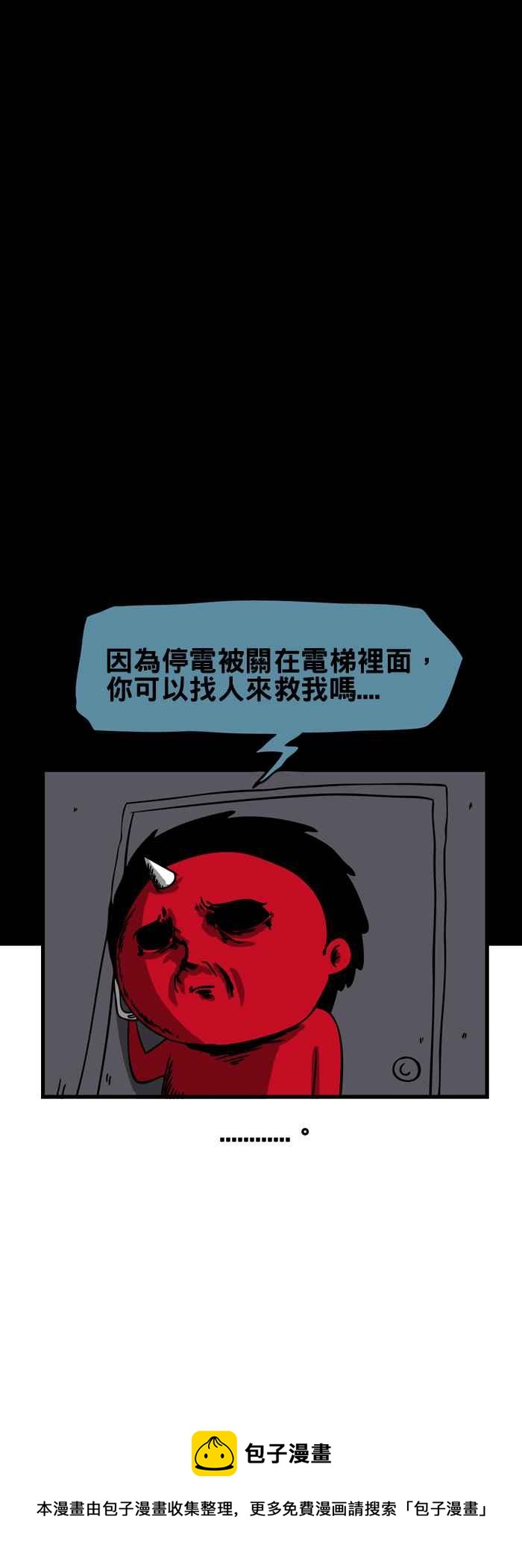 百鬼夜行志・一夜怪谈之卷韩漫全集-[第61话] 电话无删减无遮挡章节图片 