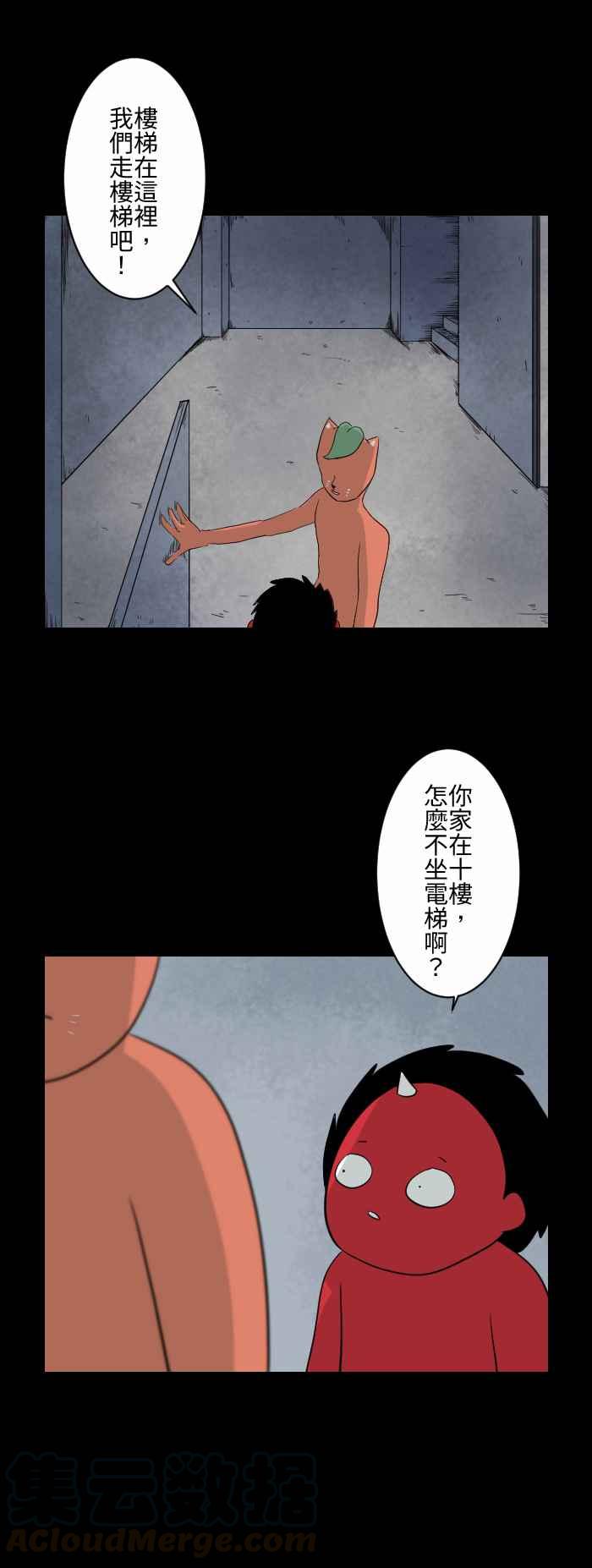 百鬼夜行志・一夜怪谈之卷韩漫全集-[第602话] 坏掉的电梯无删减无遮挡章节图片 