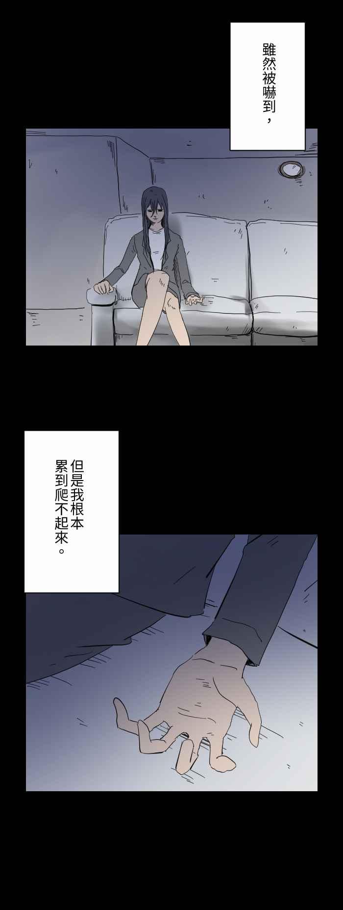 百鬼夜行志・一夜怪谈之卷韩漫全集-[第607话] 辛苦了无删减无遮挡章节图片 