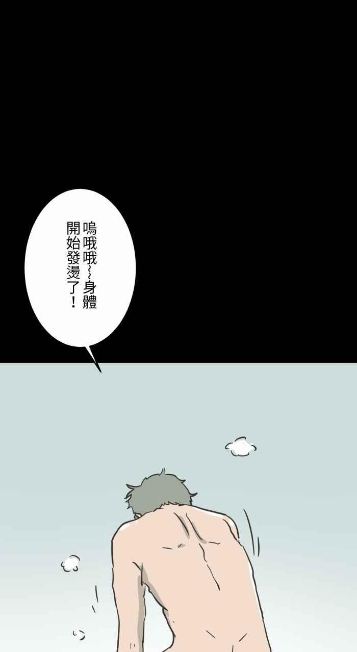 百鬼夜行志・一夜怪谈之卷韩漫全集-[第616话] 药无删减无遮挡章节图片 