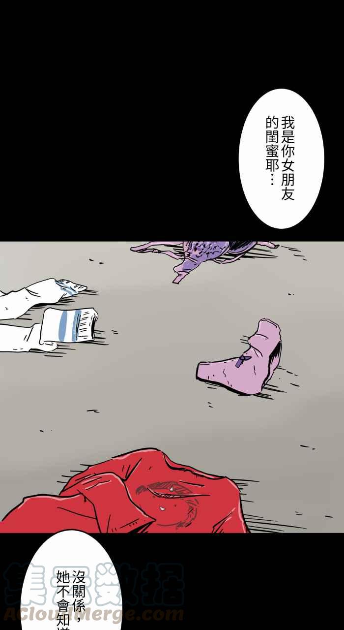 百鬼夜行志・一夜怪谈之卷韩漫全集-[第616话] 药无删减无遮挡章节图片 