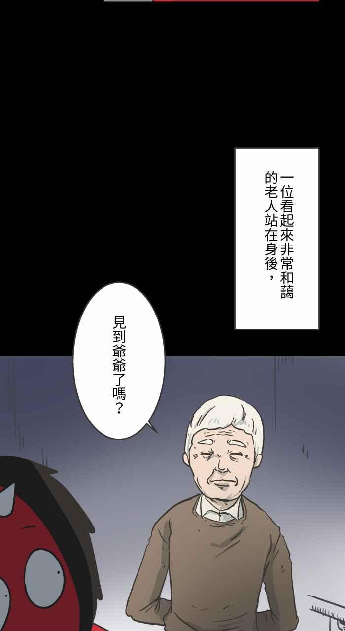 百鬼夜行志・一夜怪谈之卷韩漫全集-[第617话] 见面无删减无遮挡章节图片 