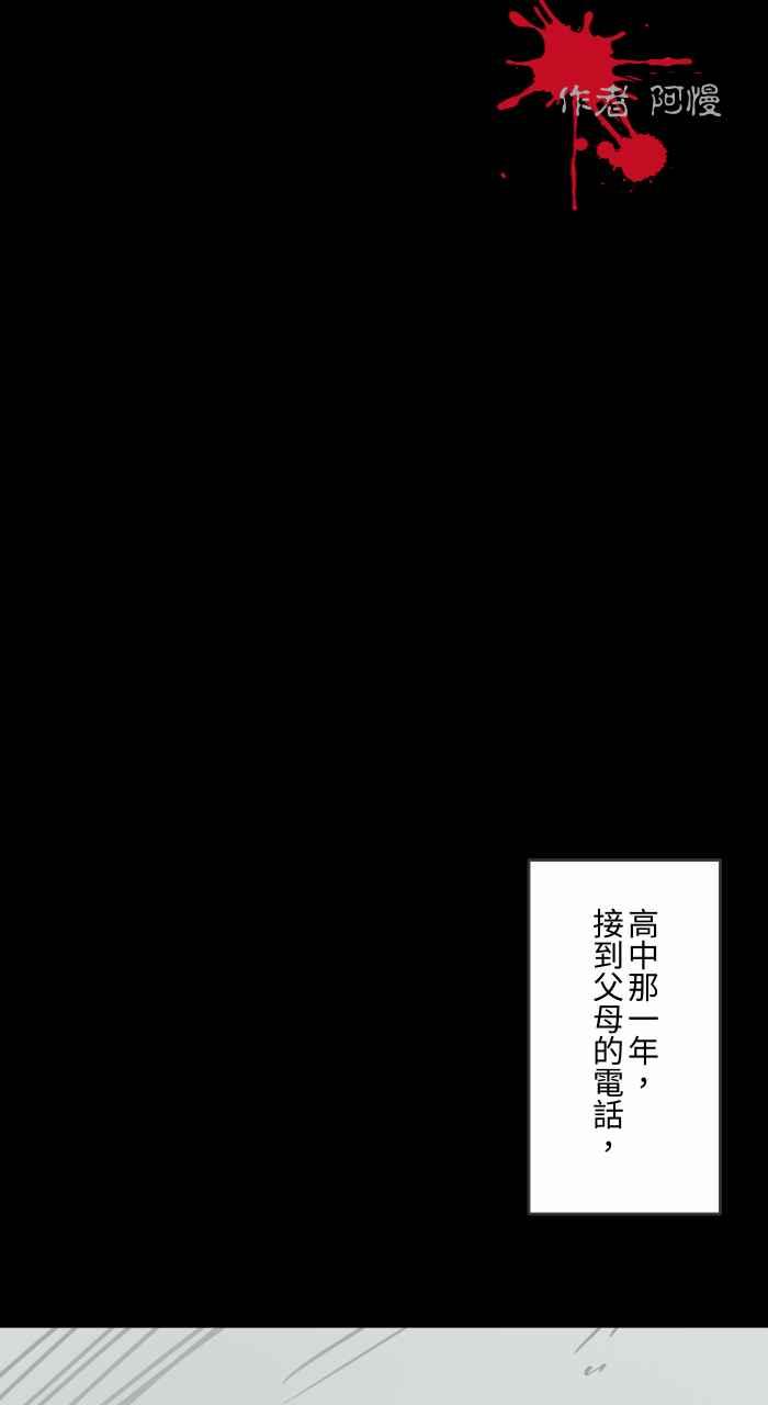 百鬼夜行志・一夜怪谈之卷韩漫全集-[第617话] 见面无删减无遮挡章节图片 