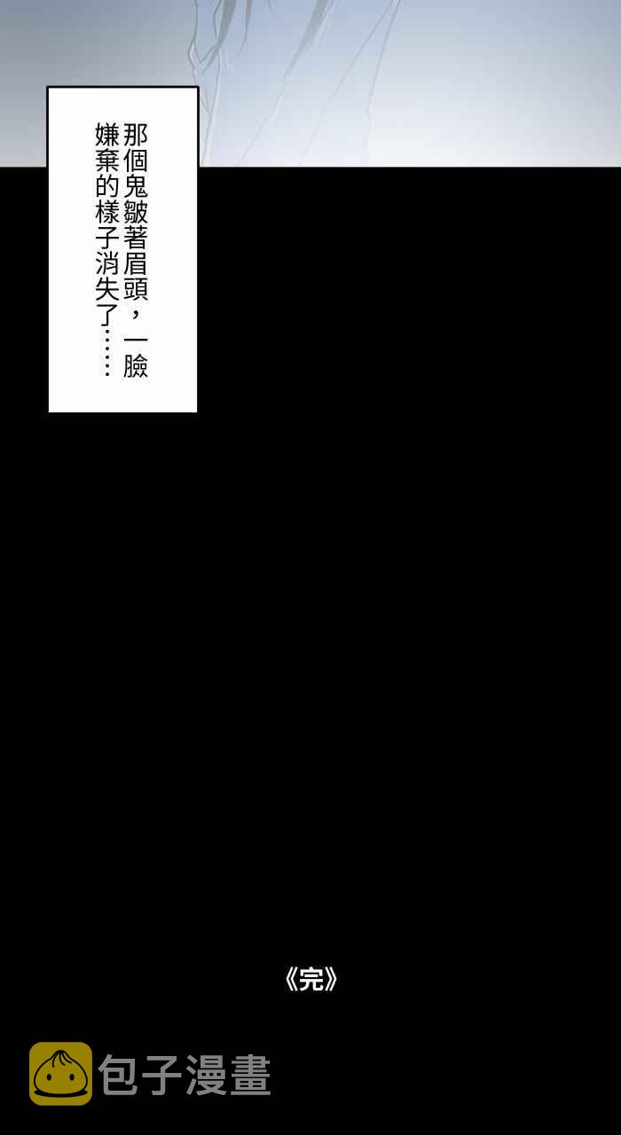 百鬼夜行志・一夜怪谈之卷韩漫全集-[第621话] 发抖无删减无遮挡章节图片 