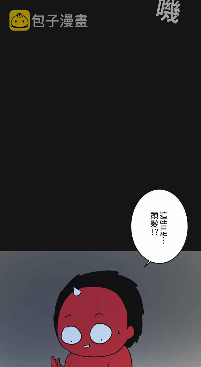 百鬼夜行志・一夜怪谈之卷韩漫全集-[第622话] 空拍机无删减无遮挡章节图片 