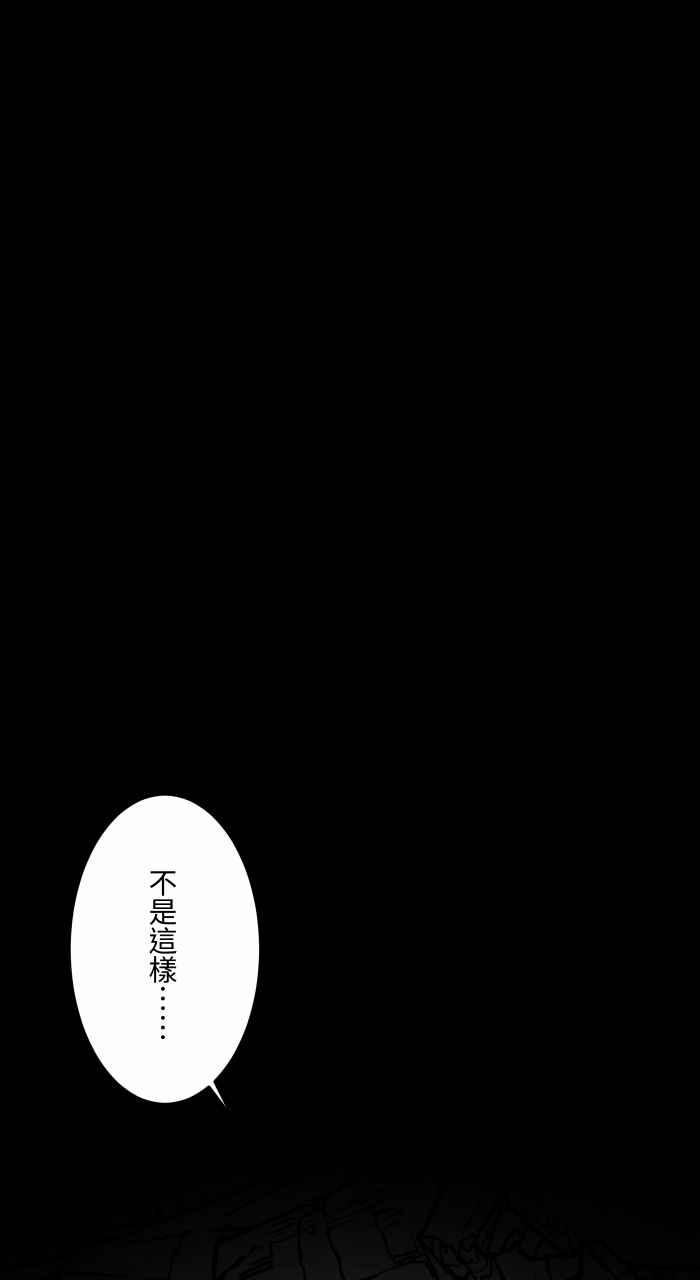 百鬼夜行志・一夜怪谈之卷韩漫全集-[第624话] 睡美人无删减无遮挡章节图片 