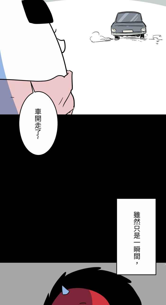 百鬼夜行志・一夜怪谈之卷韩漫全集-[第625话] 拍车无删减无遮挡章节图片 