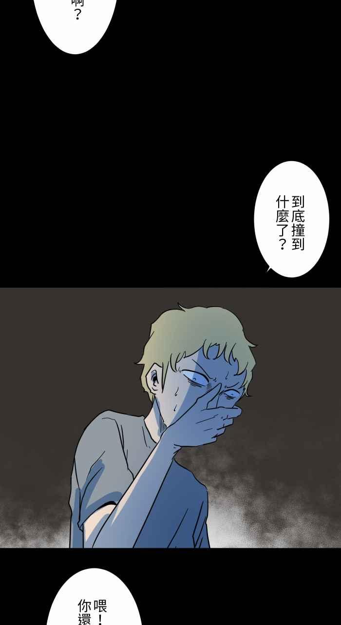 百鬼夜行志・一夜怪谈之卷韩漫全集-[第626话] 怪车无删减无遮挡章节图片 