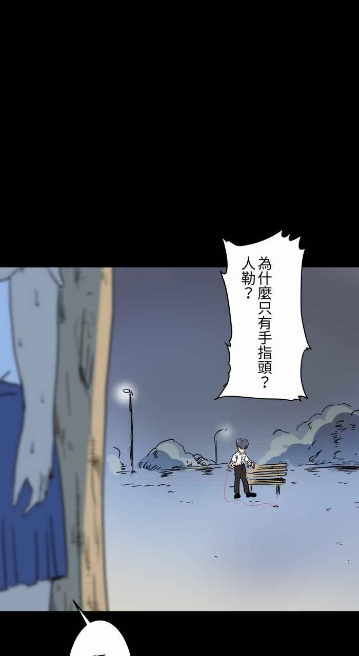 百鬼夜行志・一夜怪谈之卷韩漫全集-[第629话] 魔法师无删减无遮挡章节图片 