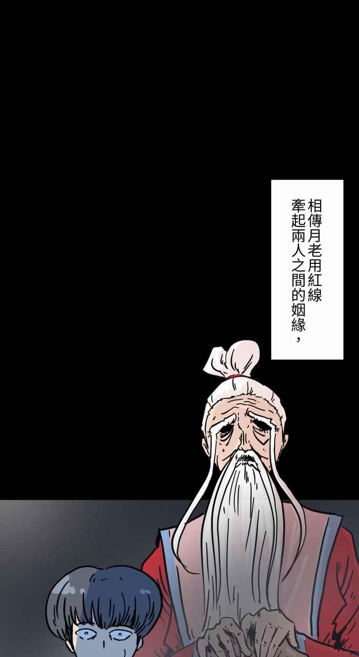 百鬼夜行志・一夜怪谈之卷韩漫全集-[第629话] 魔法师无删减无遮挡章节图片 