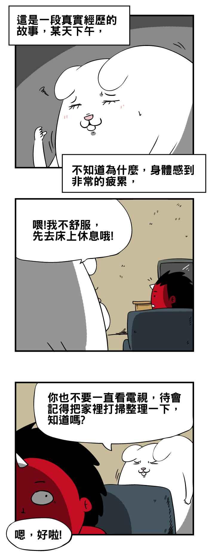 百鬼夜行志・一夜怪谈之卷韩漫全集-[第64话] 去死无删减无遮挡章节图片 