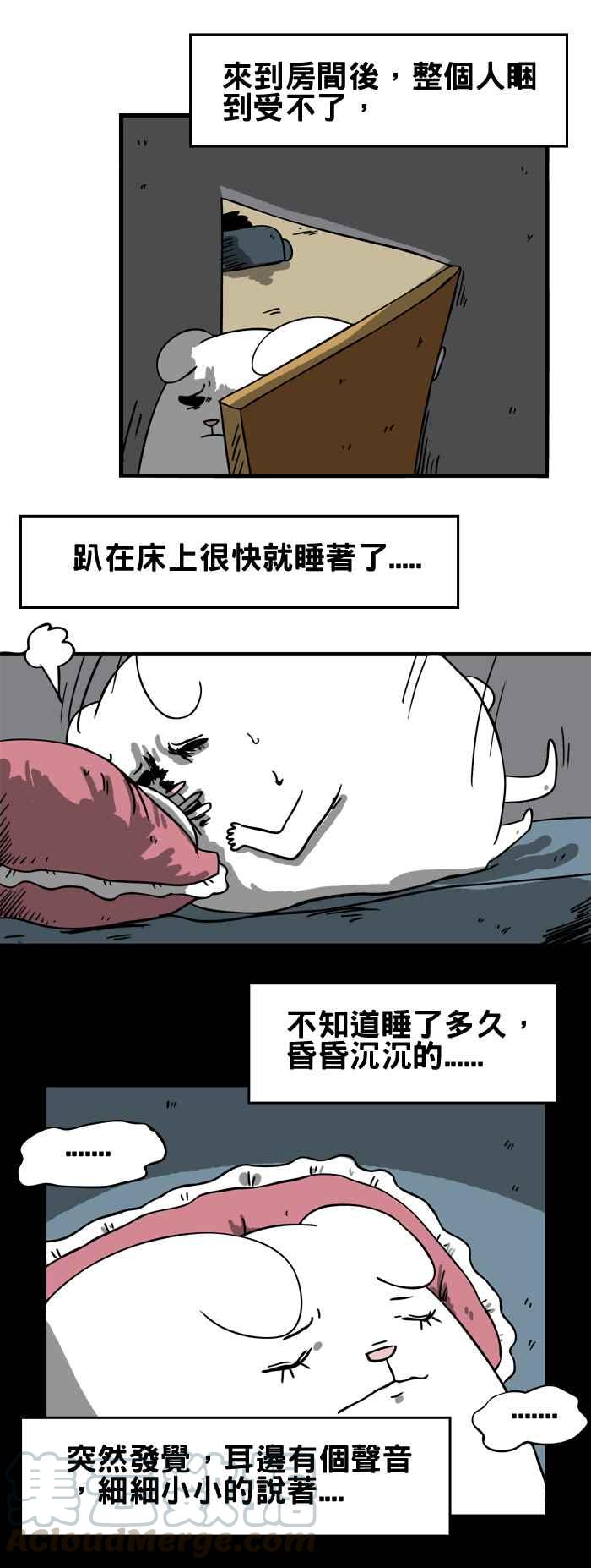 百鬼夜行志・一夜怪谈之卷韩漫全集-[第64话] 去死无删减无遮挡章节图片 